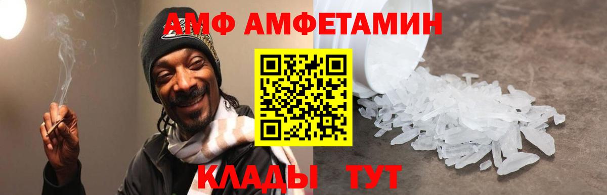 АМФ 98% Гусь-Хрустальный