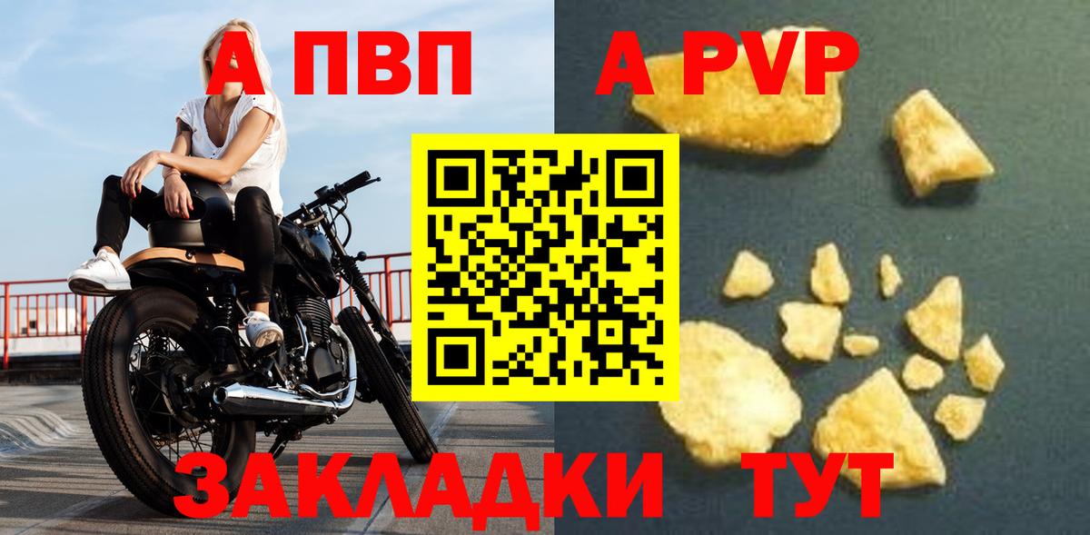 A-PVP Crystall  Альфа ПВП СК  Гусь-Хрустальный  Вход с VPN  Alpha PVP крисы CK 
