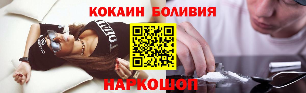 Кокаин Колумбийский  Кокаин  Гусь-Хрустальный  Вход с VPN 