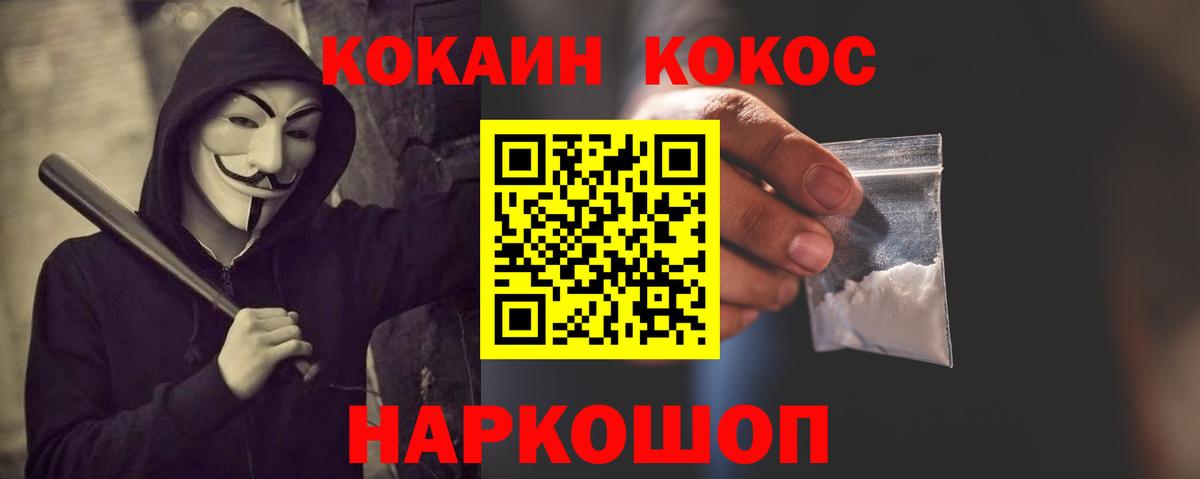Cocaine FishScale Гусь-Хрустальный