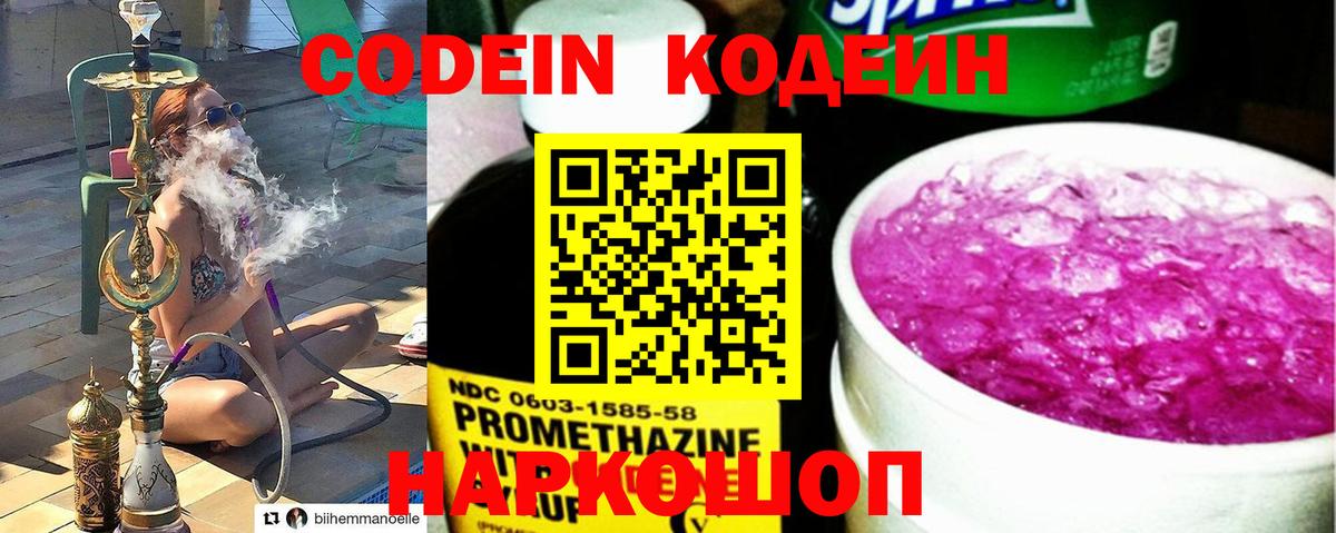 Кодеиновый сироп Lean Purple Drank Гусь-Хрустальный