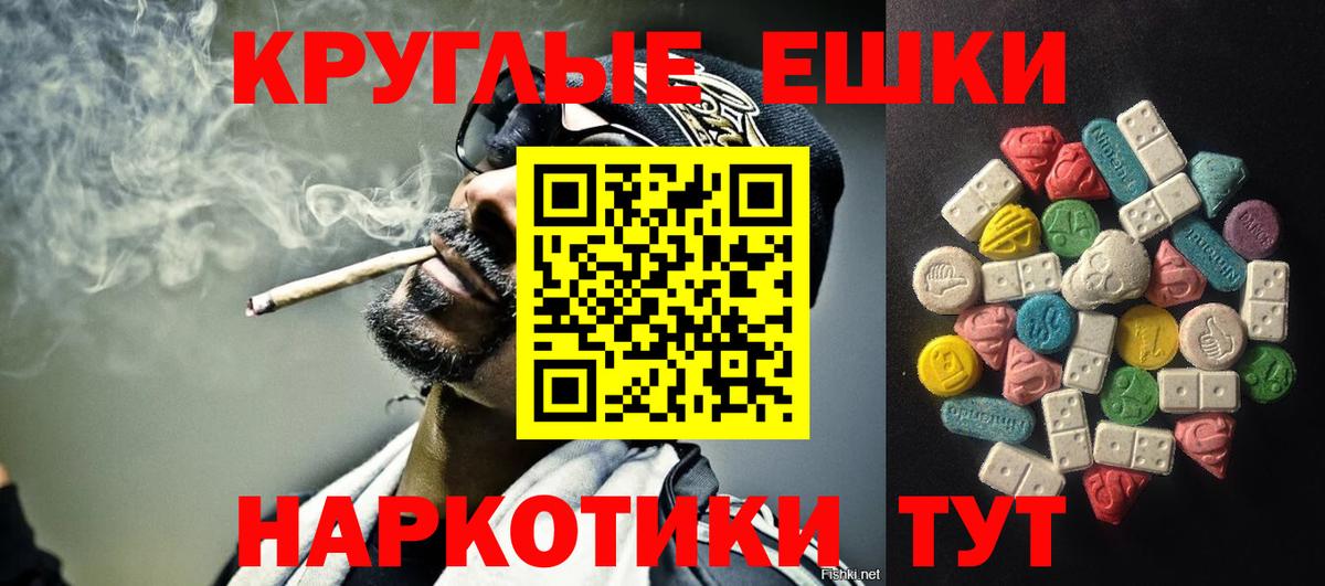 Экстази  ЭКСТАЗИ круглые  Вход с VPN  Гусь-Хрустальный  Экстази таблы 