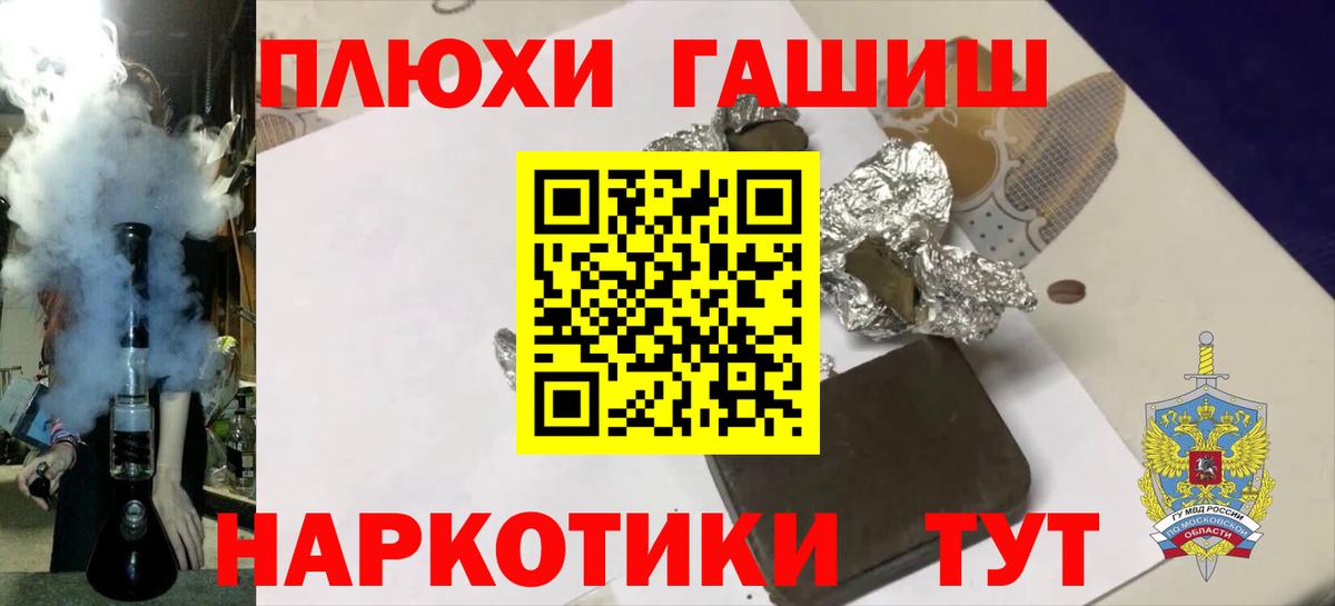 Гусь-Хрустальный  ГАШИШ Ice-O-Lator  Вход с VPN  ГАШ хэш 