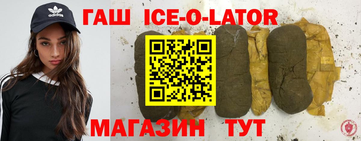 ГАШИШ хэш Гусь-Хрустальный