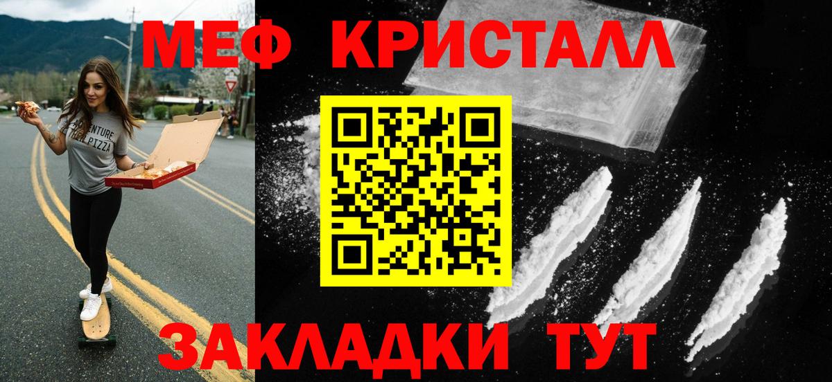 Мефедрон мука Гусь-Хрустальный