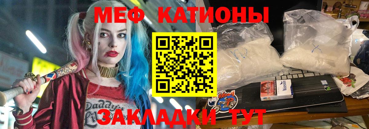Меф мука  МЕФ 4 MMC  купить наркотик  Гусь-Хрустальный  Вход с VPN  Мефедрон 