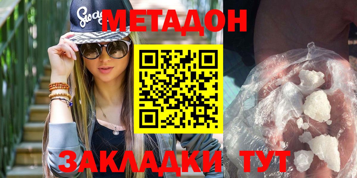 Гусь-Хрустальный  МЕТАДОН VHQ  OMG ссылки  Вход с VPN 