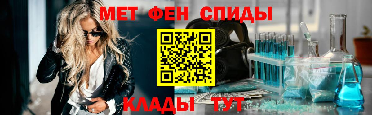 Гусь-Хрустальный  Метамфетамин Methamphetamine  Вход с VPN 