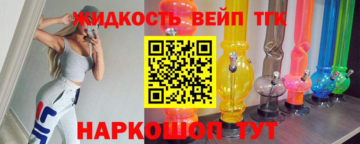 Дистиллят ТГК вейп Гусь-Хрустальный